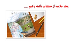 آمریکای شمالی  ارائه اجتماعی