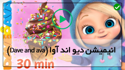 کارتون موزیکال انگلیسی-کارتون انگلیسی برای کودکان-داستان خرگوش شکمو و بازیگوش