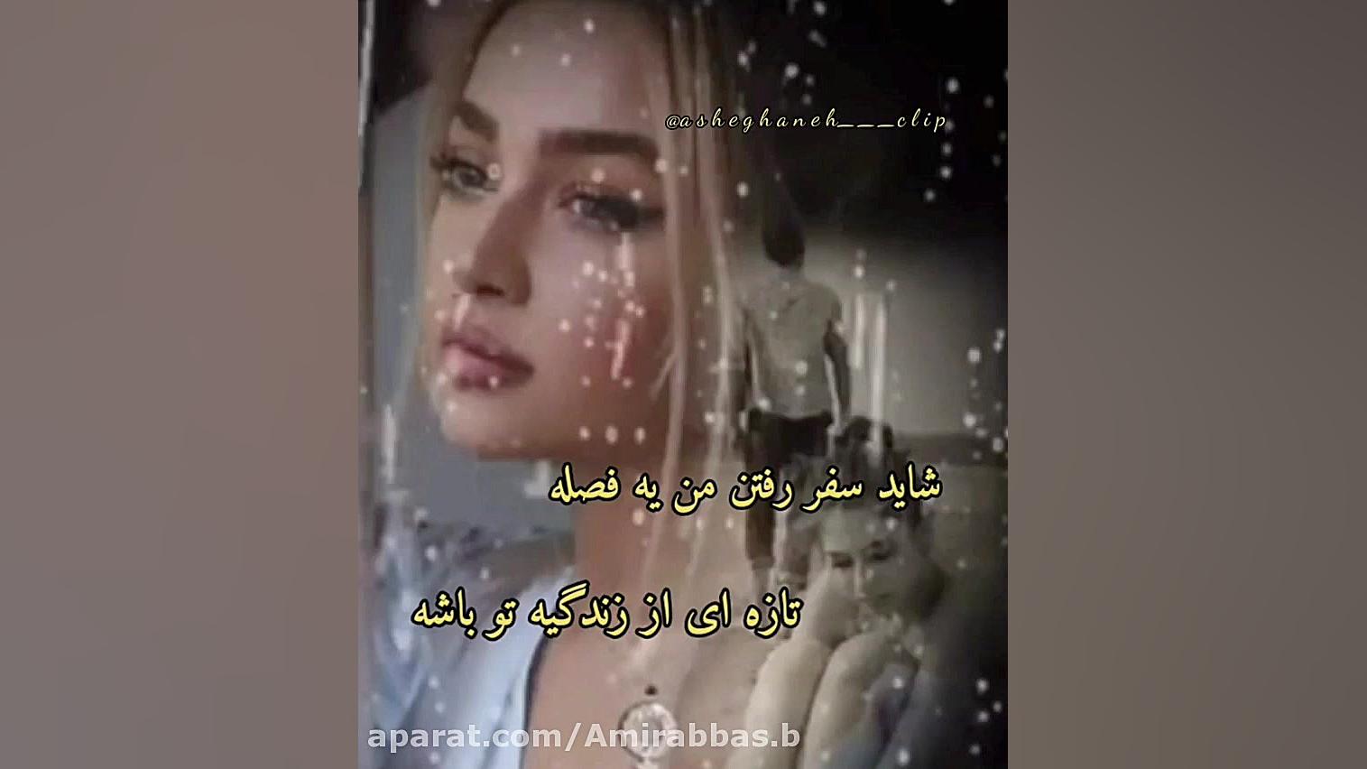 میکس فوق غمگین || حضور من کنارت باعث دل خستگی || میکس عاشقانه ||استوری غمگین عصب‌کشی