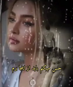 میکس فوق غمگین || حضور من کنار...