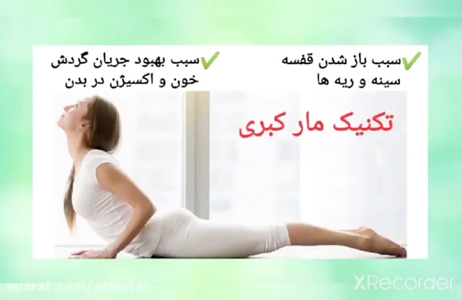 کدام حرکات یوگا بر درمان خروپف تاثیر دارد؟