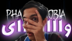Phasmophobia | در حد سکته رفتم