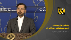 پیامها بین تهران و واشنگتن از طریق هماهنگکننده برجام ادامه دارد پیامها بین تهران و واشنگتن از طریق هماهنگکننده برجام ادامه دارد