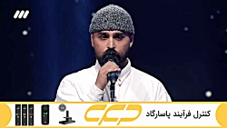 اجرای خوانندگی احسان ممبینی (عصر جدید فصل 3)