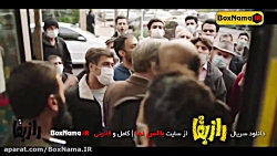 دانلود قسمت نهم سریال رازبقا ب...