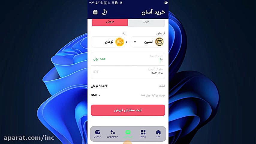 ایردراپ , میلیونی , صرافی , بیت , پین , قابلیت , فروش , لینک , ثبت , :
https: , bitpin , signup , ?ref=C9B5XrzZ