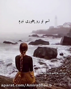 احساسی ترین آهنگ || جز تو که ح...