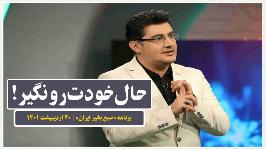 مهارت‌های فردی | فقط یک 24 ساعت زندگیت رو درست کُن!