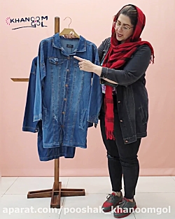 مانتو جین کد 2649