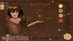 تعوری ماموریت های ساکورا اسکول! /Sakura school