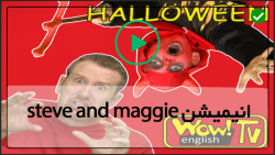 steve and maggie-استیو و مگی-قسمت 33_شکلات برای استیو