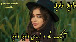 آهنگ زیبای محلی  با آهنگ &quot...