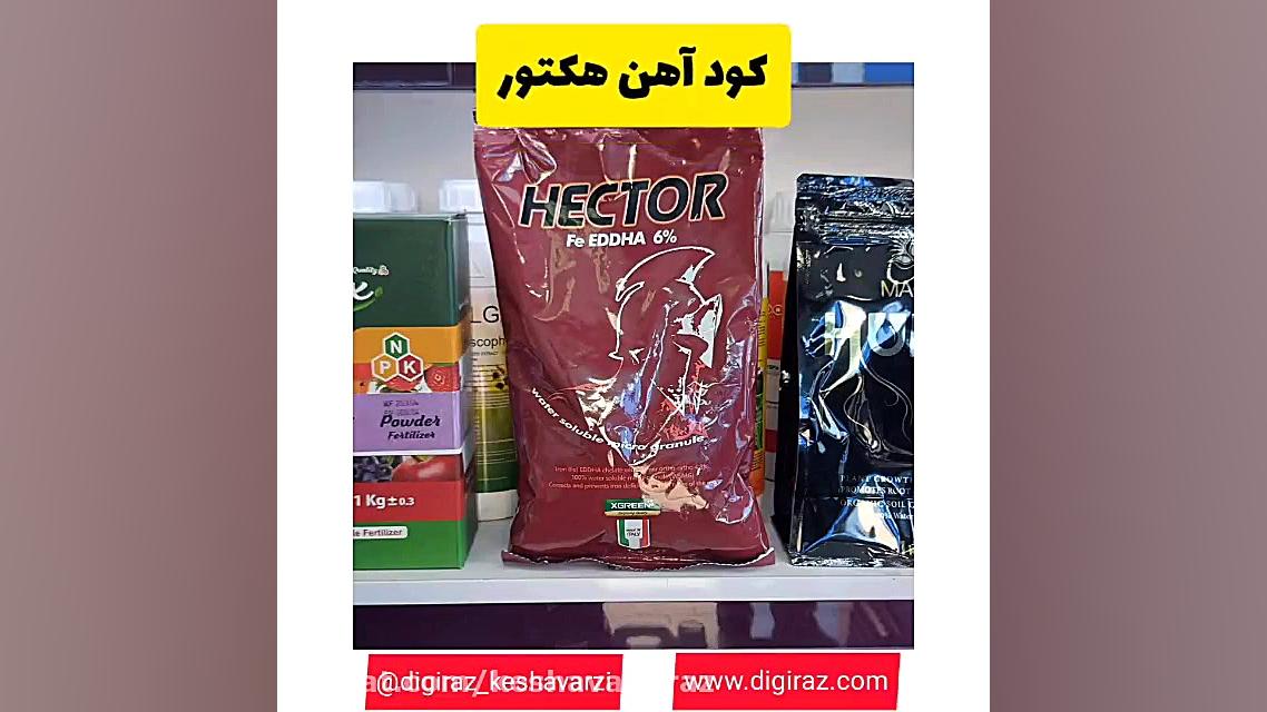 کود آهن هکتور میکرونیدلینگ