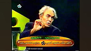 همه چیزدرباره ناباروری دکتر محمدرضا نوروزی