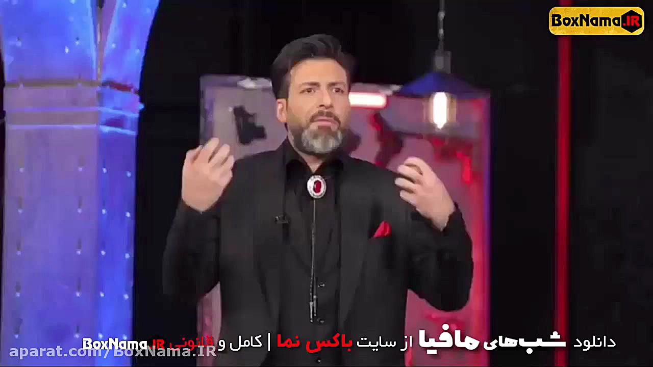 دانلود سری جدید سریال شبهای مافیا 4 (فصل سوم قسمت اول و دوم) مجیدواشقانی زمان59ثانیه