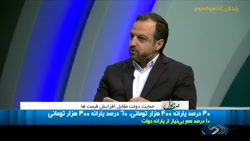 یارانه واریزی، مجموع یارانه قبلی و کمک معیشتی جدید یارانه واریزی، مجموع یارانه قبلی و کمک معیشتی جدید