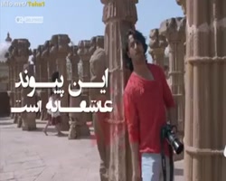 سریال این پیوند عاشقانه است قس...