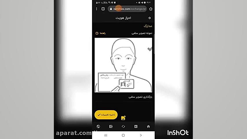 ثبت , صرافی , رمزینکس , | , ارز , دیجیتال , آنلاین , لینک , :
https: , ramzinex , com , exchange , authentication?ref-code=189473794