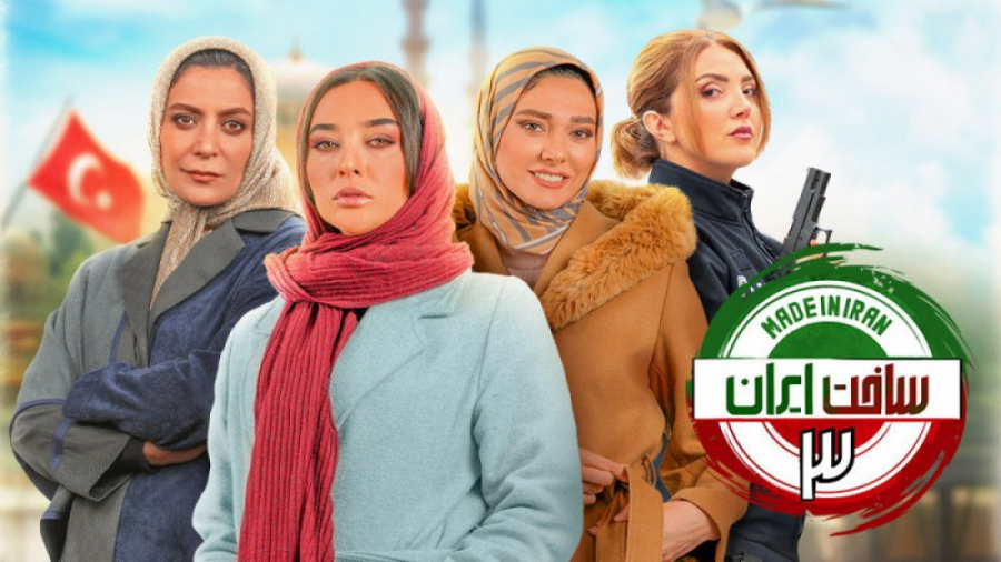 قسمت یازدهم سریال کمدی ساخت ایران 3 زمان41ثانیه