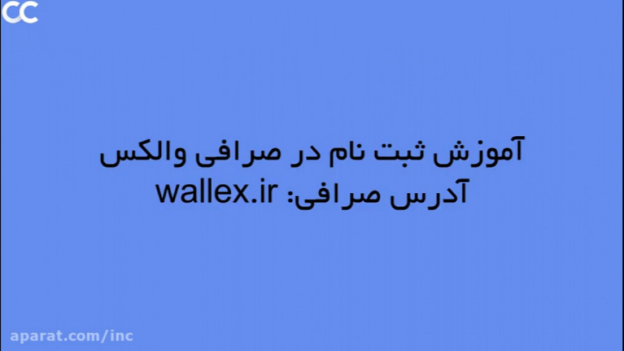 قسمت , آموزش , ثبت , صرافی , والکس , لینک , :
https: , wallex , signup?ref=dwasuxd