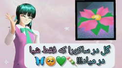 سریال (کمک) فصل دوم قسمت پنجم