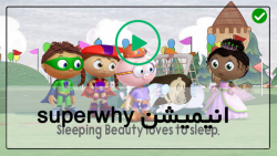 انیمیشن اموزشی