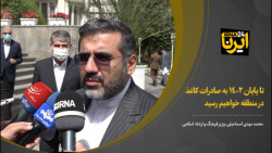 تا پایان ۱۴۰۲ به صادرات کاغذ در منطقه خواهیم رسید تا پایان ۱۴۰۲ به صادرات کاغذ در منطقه خواهیم رسید