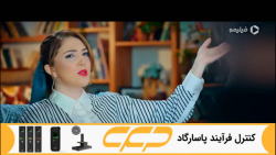 سریال ساخت ایران 3 قسمت 12 (به زودی فیلیمو)