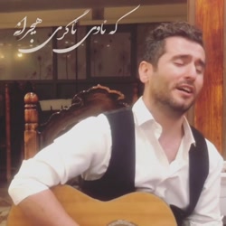 اهنگ