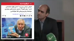 علیاکبر رائفیپور: دوره خشکسالی ایران پایان یافته است علیاکبر رائفیپور: دوره خشکسالی ایران پایان یافته است