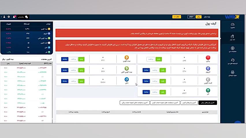 آموزش , خرید , فروش , والکس , Wallex| , وفروش , ارز , دیجیتال , | , صرافی , لینک , ثبت , :
https: , wallex , signup?ref=dwasuxd