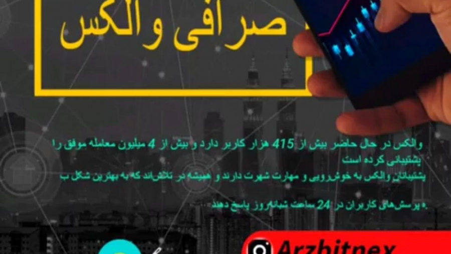 اموزش , ثبت , صرافی , والکس| , خرید , وفروش , ارز , دیجیتال , | , لینک , والکس , :
https: , wallex , signup?ref=dwasuxd