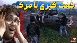 خفت گیری در جی تی ای رول پلی ب...