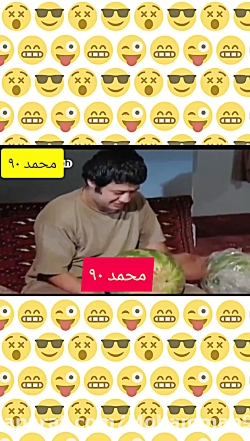 میکس سمی فیلم خانه به دوش