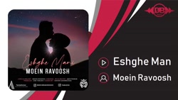 معین راووش - عشق من - Moein Ravoosh - Eshghe Man