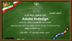 40 پروژه آموزشی شماره 4  بخش ا...