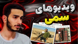 ویدوهای سمی اینستاگرام