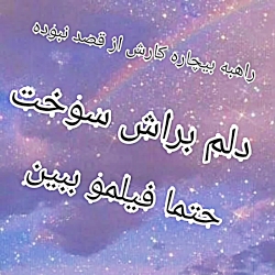 پارت ۲ تئوری راهبه ساکورا اسکو...