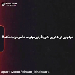 خنده های دلبر (وارون داوان)