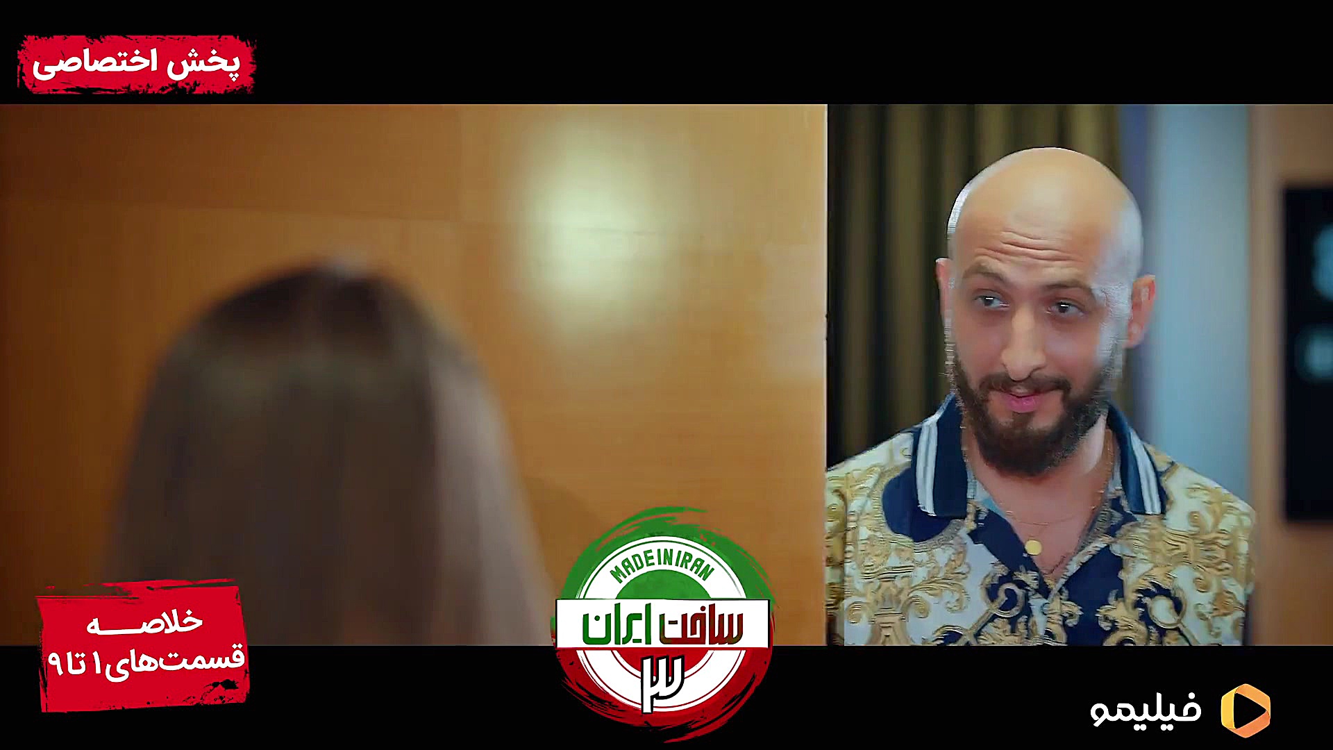 ۸ ثانیه قسمت ۱۰ سریال ساخت ایران ۳ زمان9ثانیه