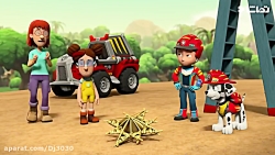 سگهای نگهبان  کارتون جدید سگ ه...