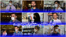 کتاب ، مطالعه و حفاظت از محیط زیست کتاب ، مطالعه و حفاظت از محیط زیست