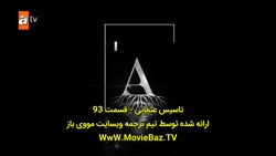قسمت 93 سریال قیام عثمان kurul...