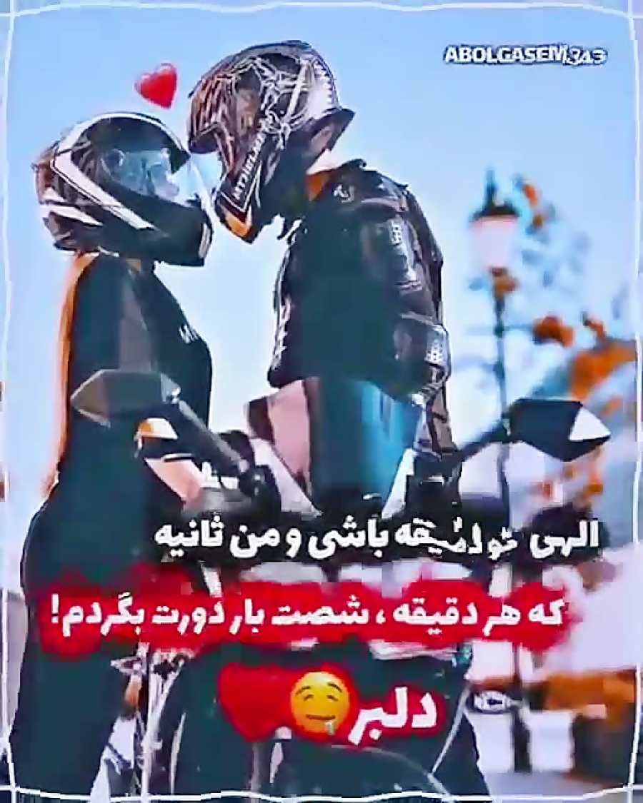 ویسکال دیدئو dideo