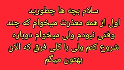 مستر آپارت برگشته ...... با کل...