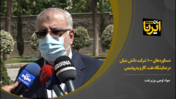 دستاوردهای ۱۰۰ شرکت دانشبنیان در نمایشگاه نفت، گاز و پتروشیمی دستاوردهای ۱۰۰ شرکت دانشبنیان در نمایشگاه نفت، گاز و پتروشیمی