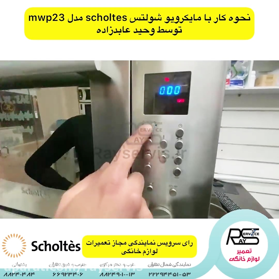 scholtes microwave