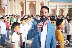 اجرای سرود سلام فرمانده با حضور حاج ابوذر روحی در شیراز - مدرسه رهپویان وصال