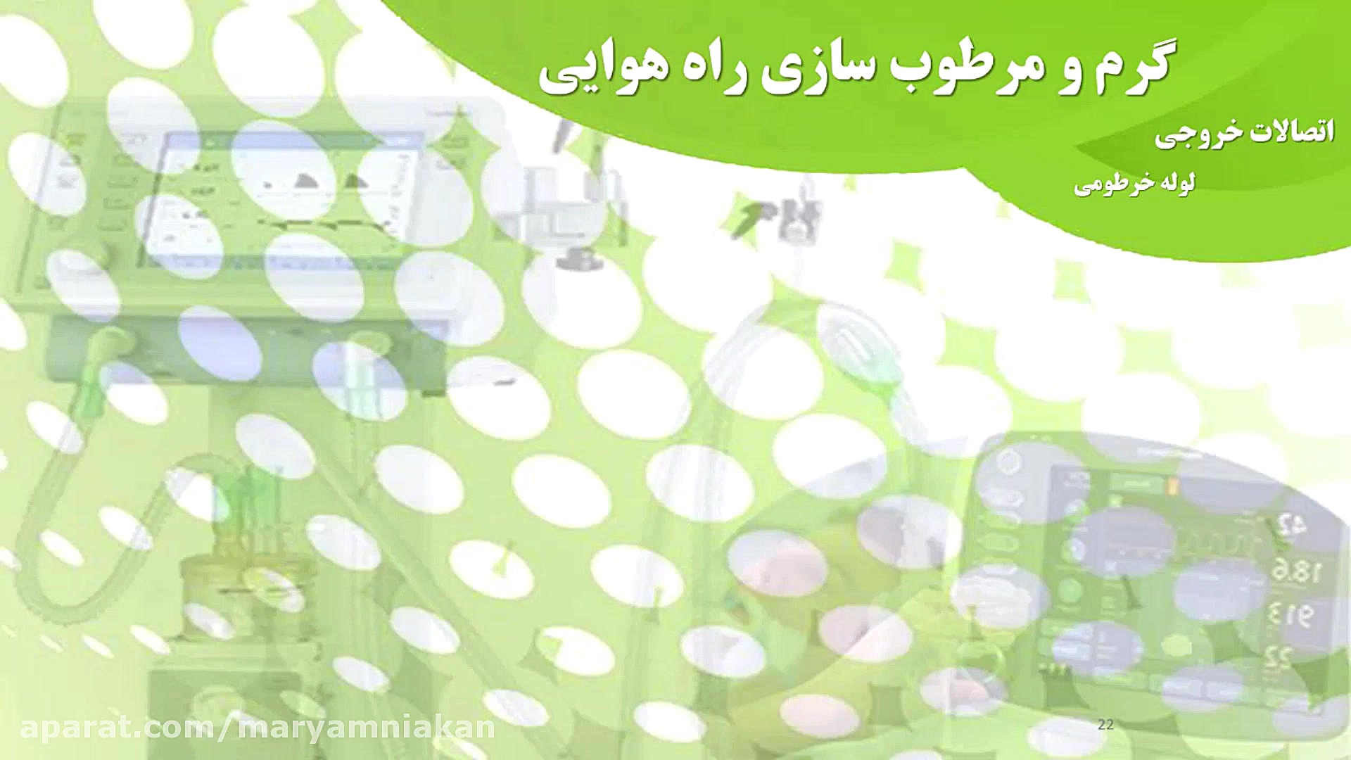 مبانی کار با ونتیلاتور قسمت دوم بلیچینگ دندان