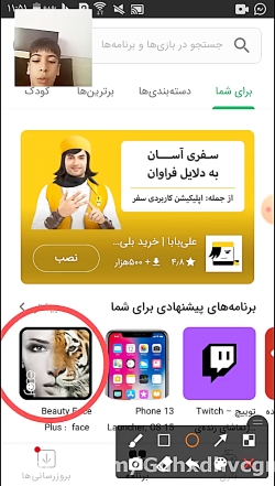 نصب بهترین بازی ها و برنامه ها...
